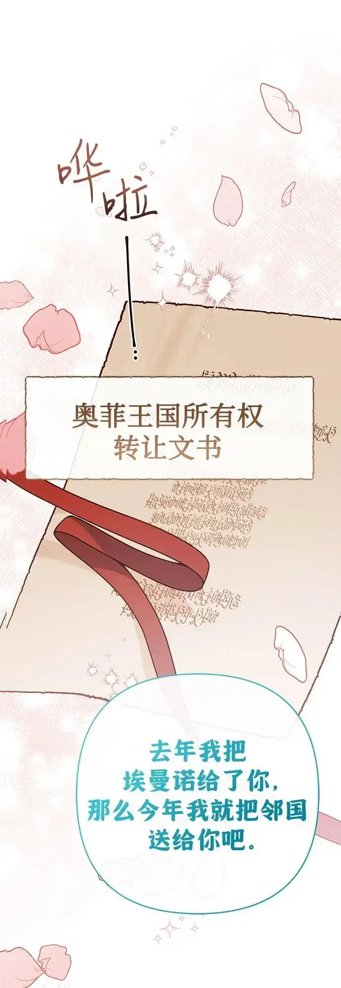 《宝贝暴君》[第36话] 哦想要更哆!图41