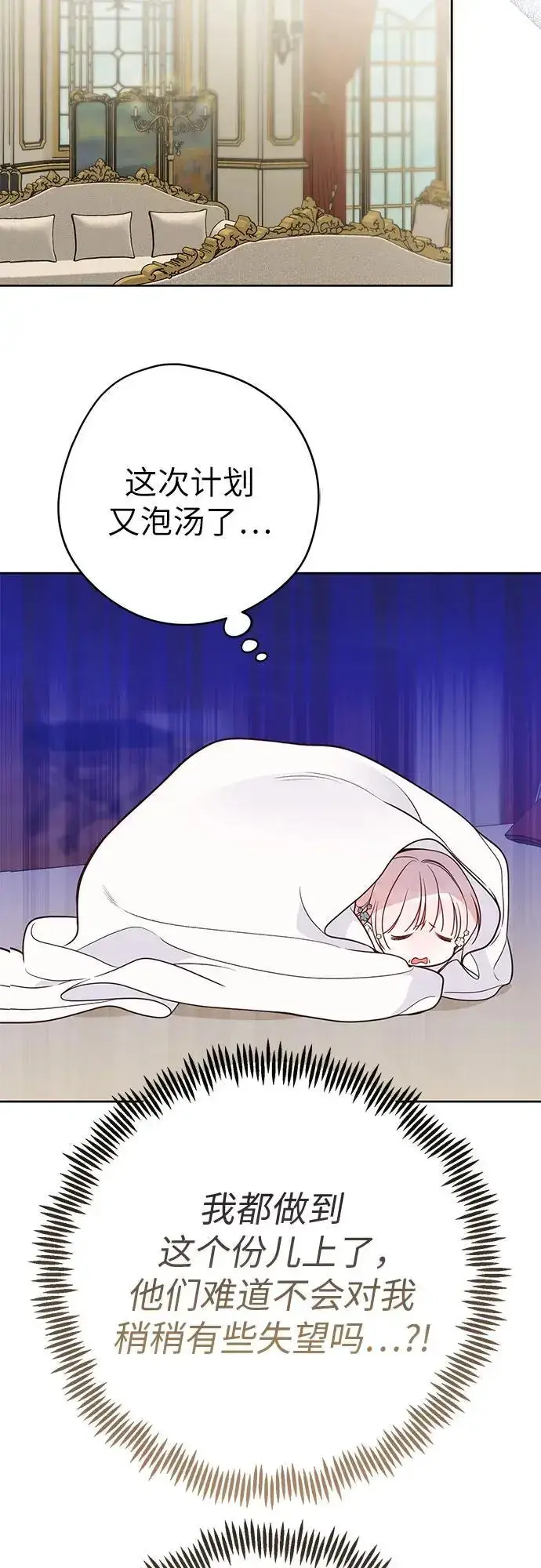 《宝贝暴君》[第36话] 哦想要更哆!图44