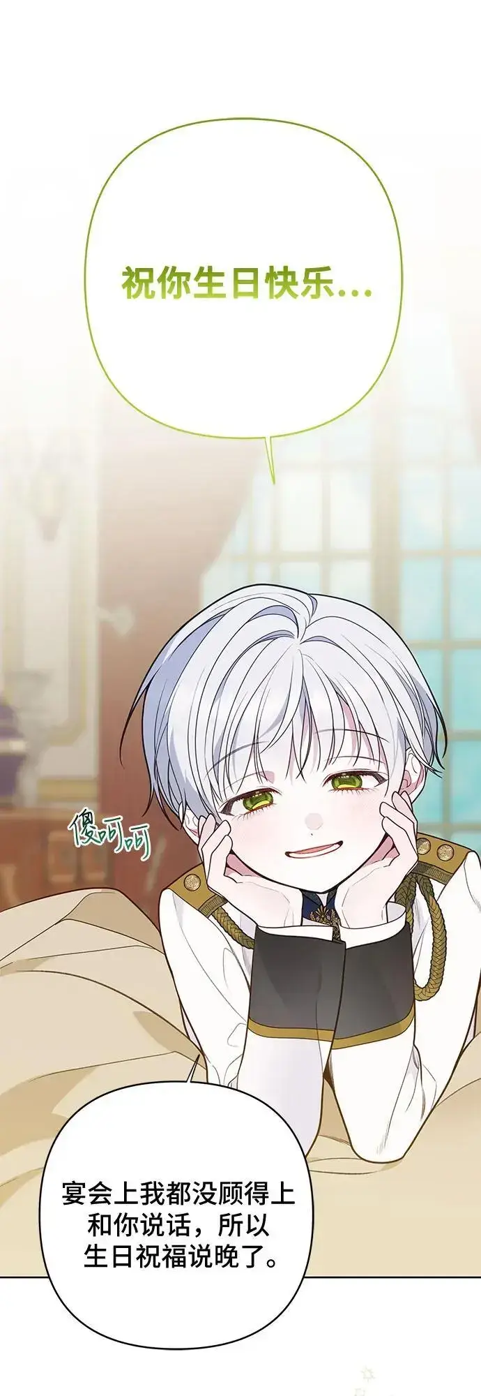 《宝贝暴君》[第36话] 哦想要更哆!图47