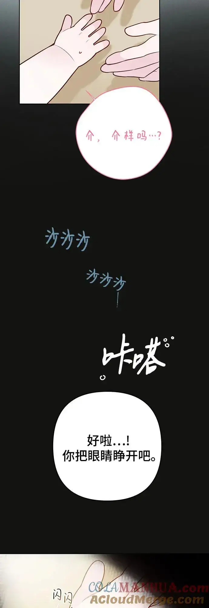 《宝贝暴君》[第36话] 哦想要更哆!图49