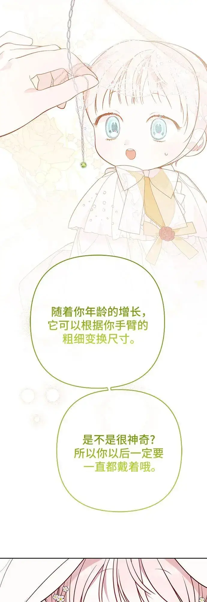 《宝贝暴君》[第36话] 哦想要更哆!图51