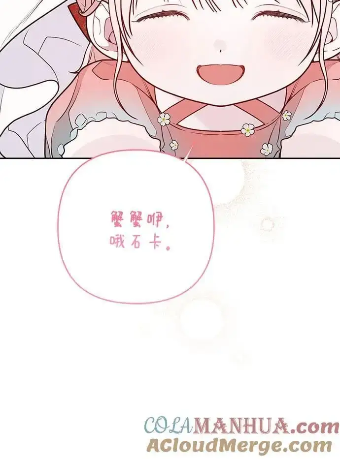 《宝贝暴君》[第36话] 哦想要更哆!图52