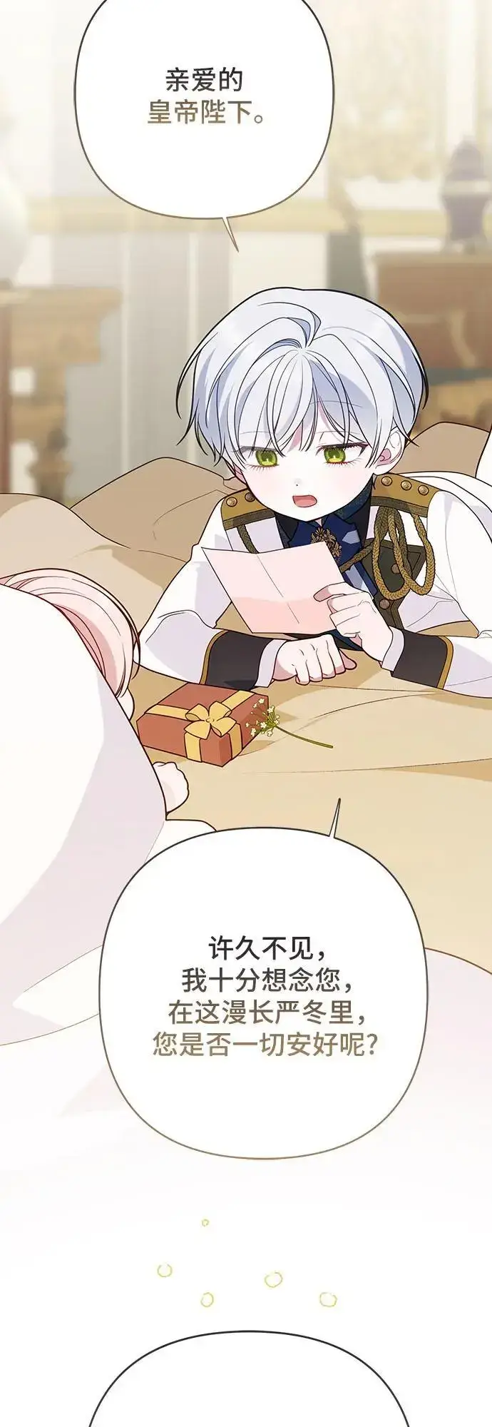 《宝贝暴君》[第36话] 哦想要更哆!图54