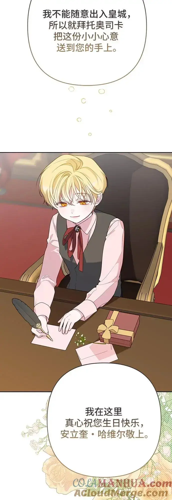 《宝贝暴君》[第36话] 哦想要更哆!图55