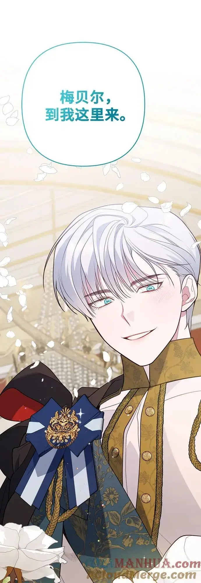 《宝贝暴君》[第36话] 哦想要更哆!图7