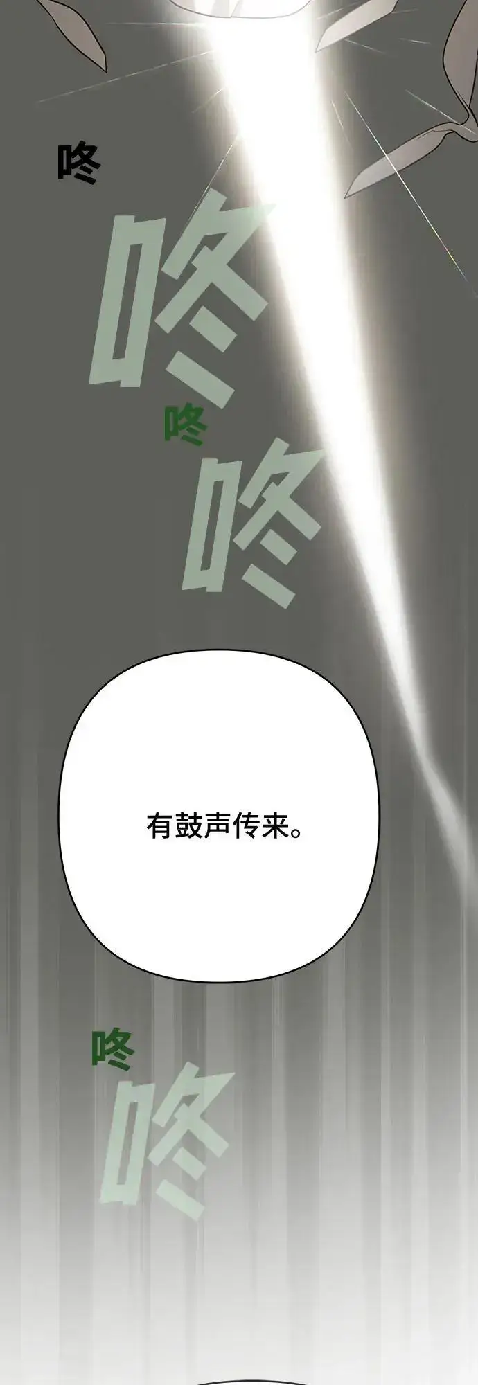 《宝贝暴君》[第38话] 哦阔以举行祈雨仪式图71