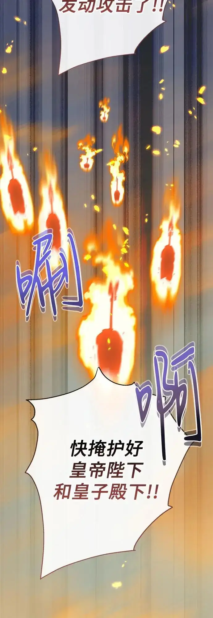 《宝贝暴君》[第41话] 我不会任由你摆布的！图17