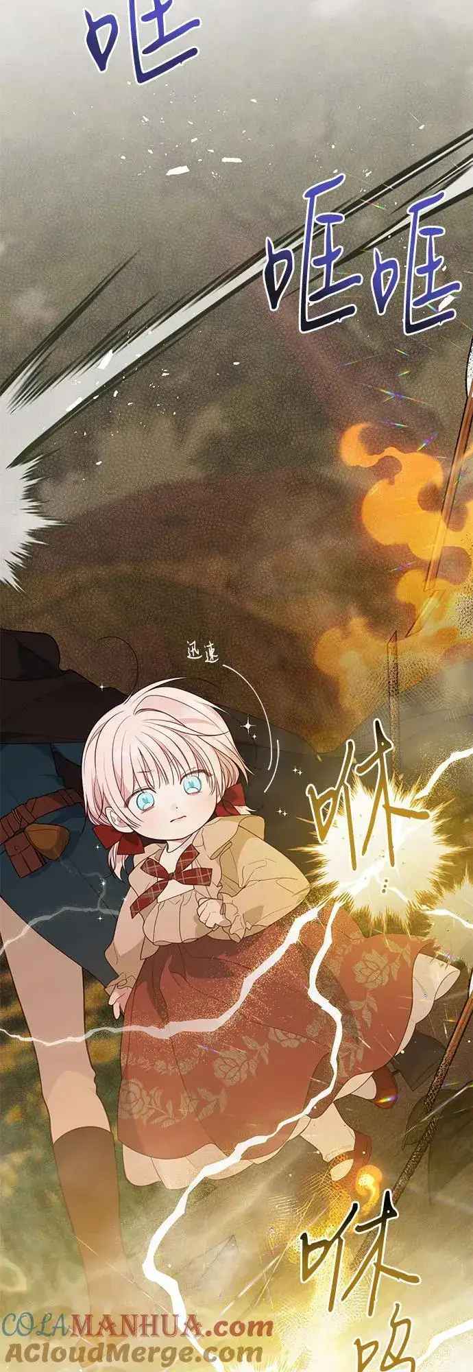 《宝贝暴君》[第41话] 我不会任由你摆布的！图19