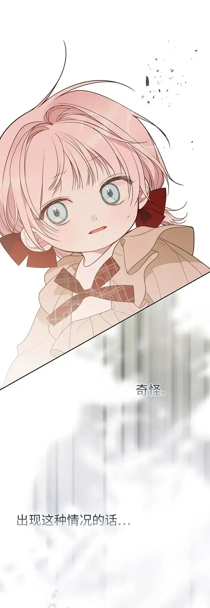 《宝贝暴君》[第41话] 我不会任由你摆布的！图21