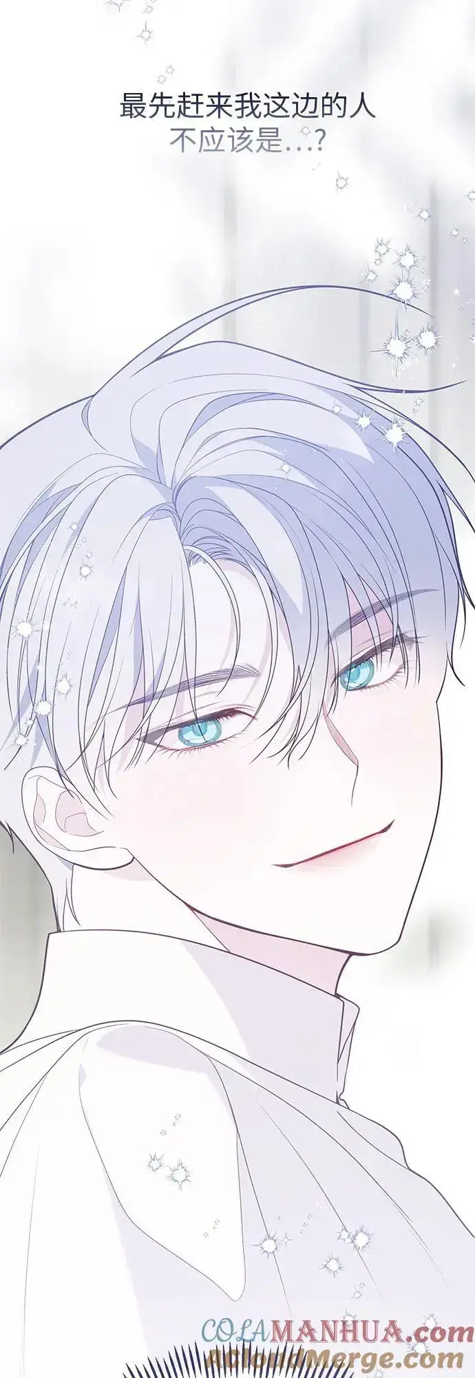 《宝贝暴君》[第41话] 我不会任由你摆布的！图22
