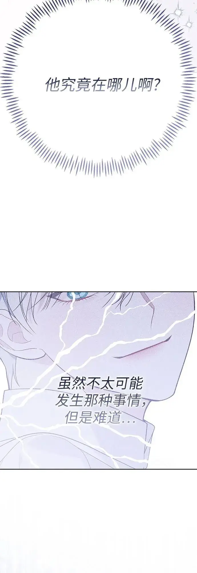 《宝贝暴君》[第41话] 我不会任由你摆布的！图23