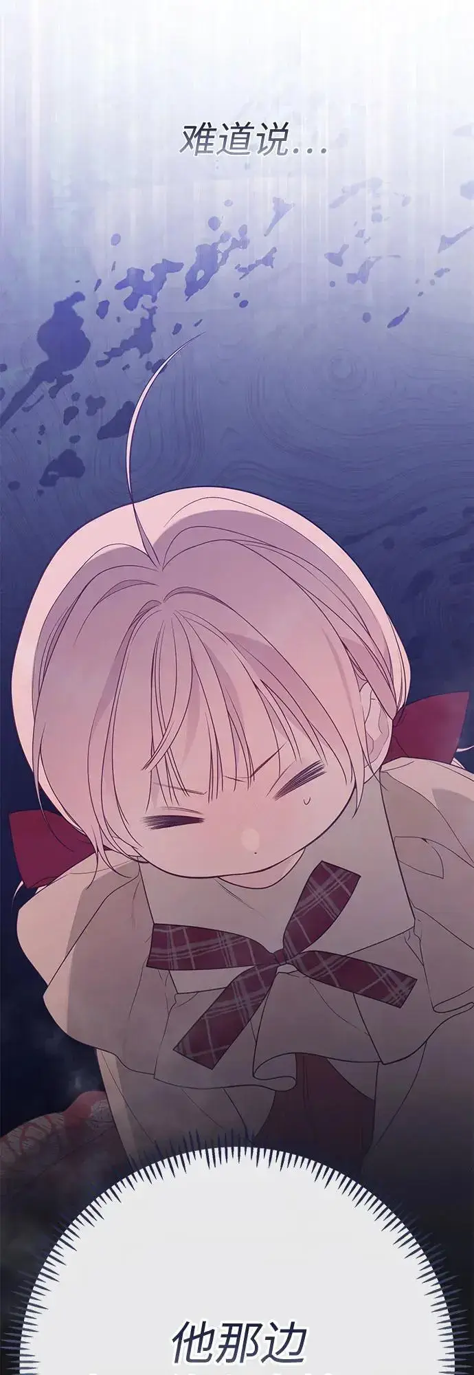 《宝贝暴君》[第41话] 我不会任由你摆布的！图24
