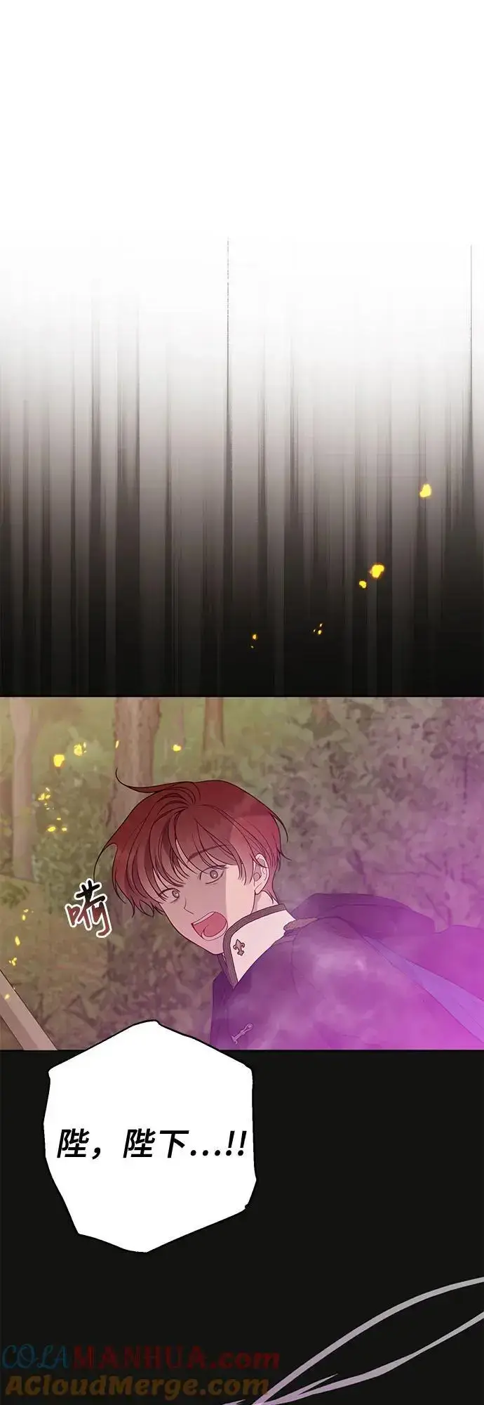 《宝贝暴君》[第41话] 我不会任由你摆布的！图28