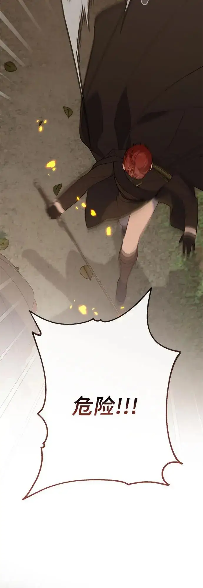《宝贝暴君》[第41话] 我不会任由你摆布的！图30