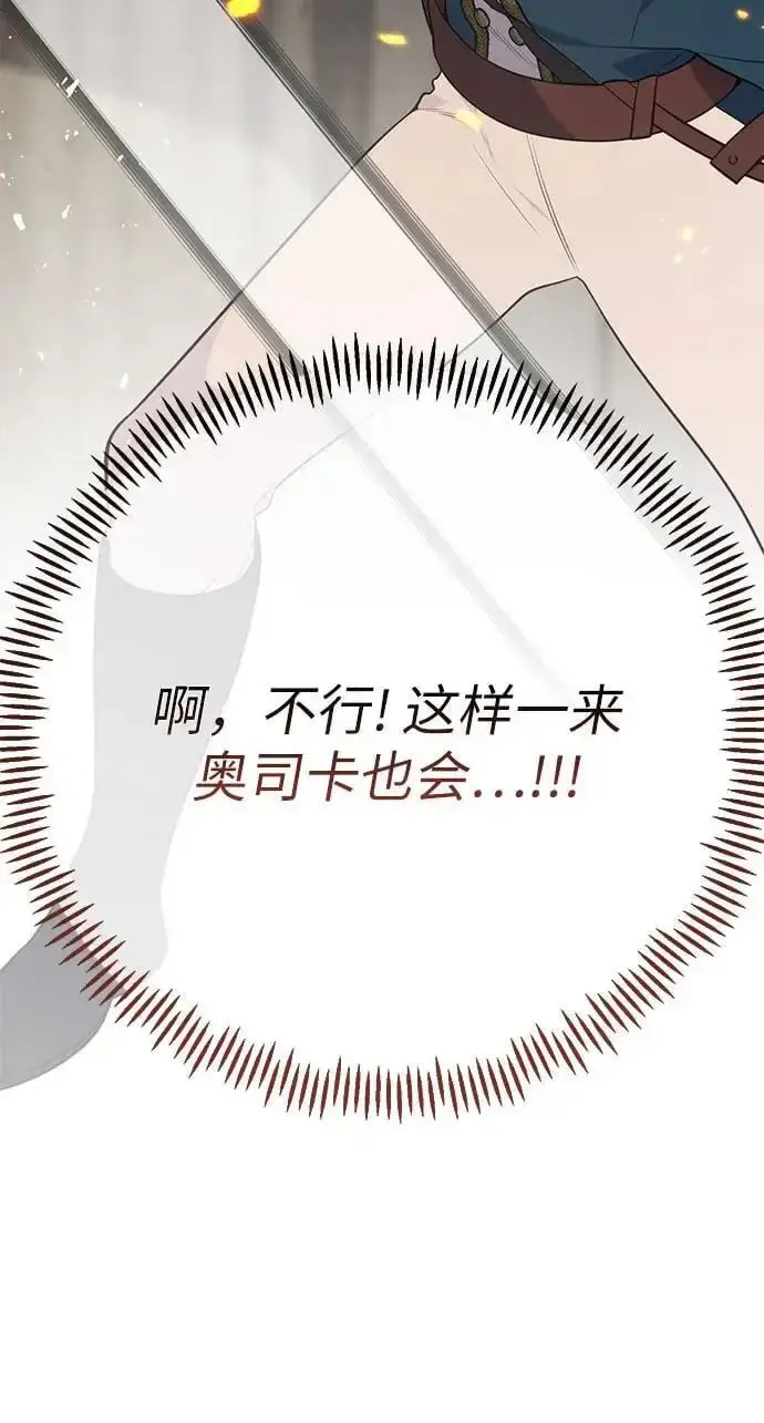 《宝贝暴君》[第41话] 我不会任由你摆布的！图33