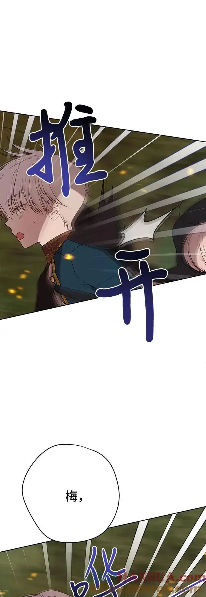 《宝贝暴君》[第41话] 我不会任由你摆布的！图34