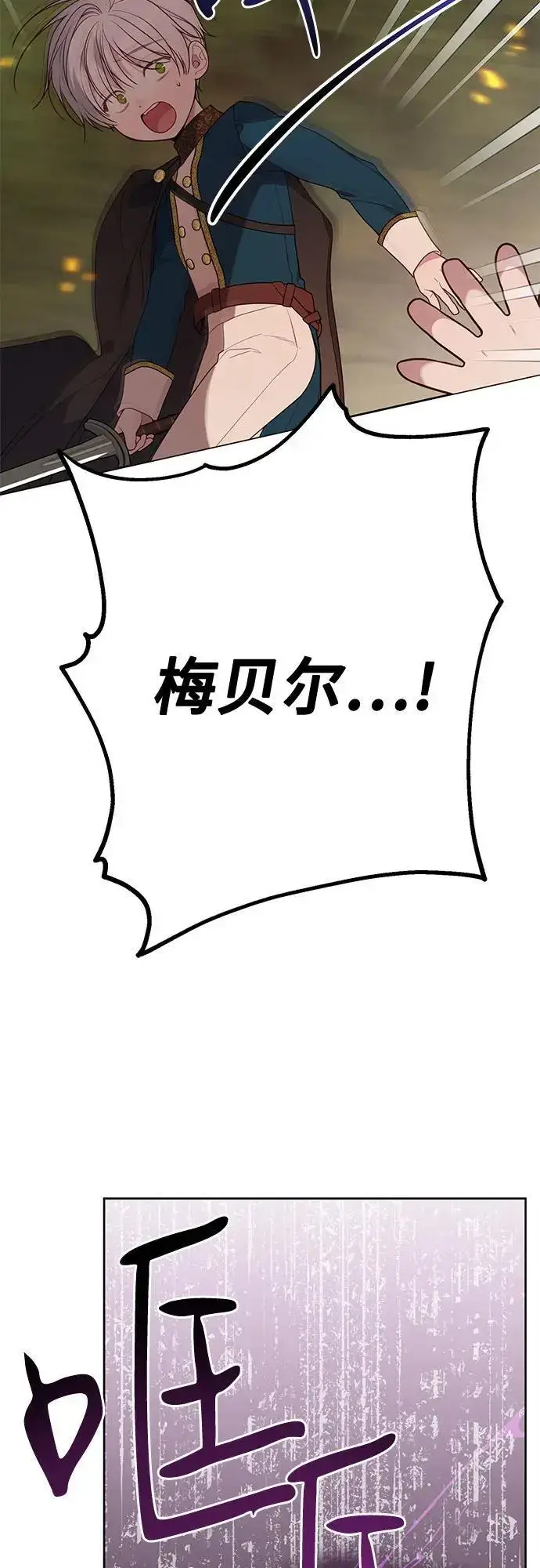 《宝贝暴君》[第41话] 我不会任由你摆布的！图35