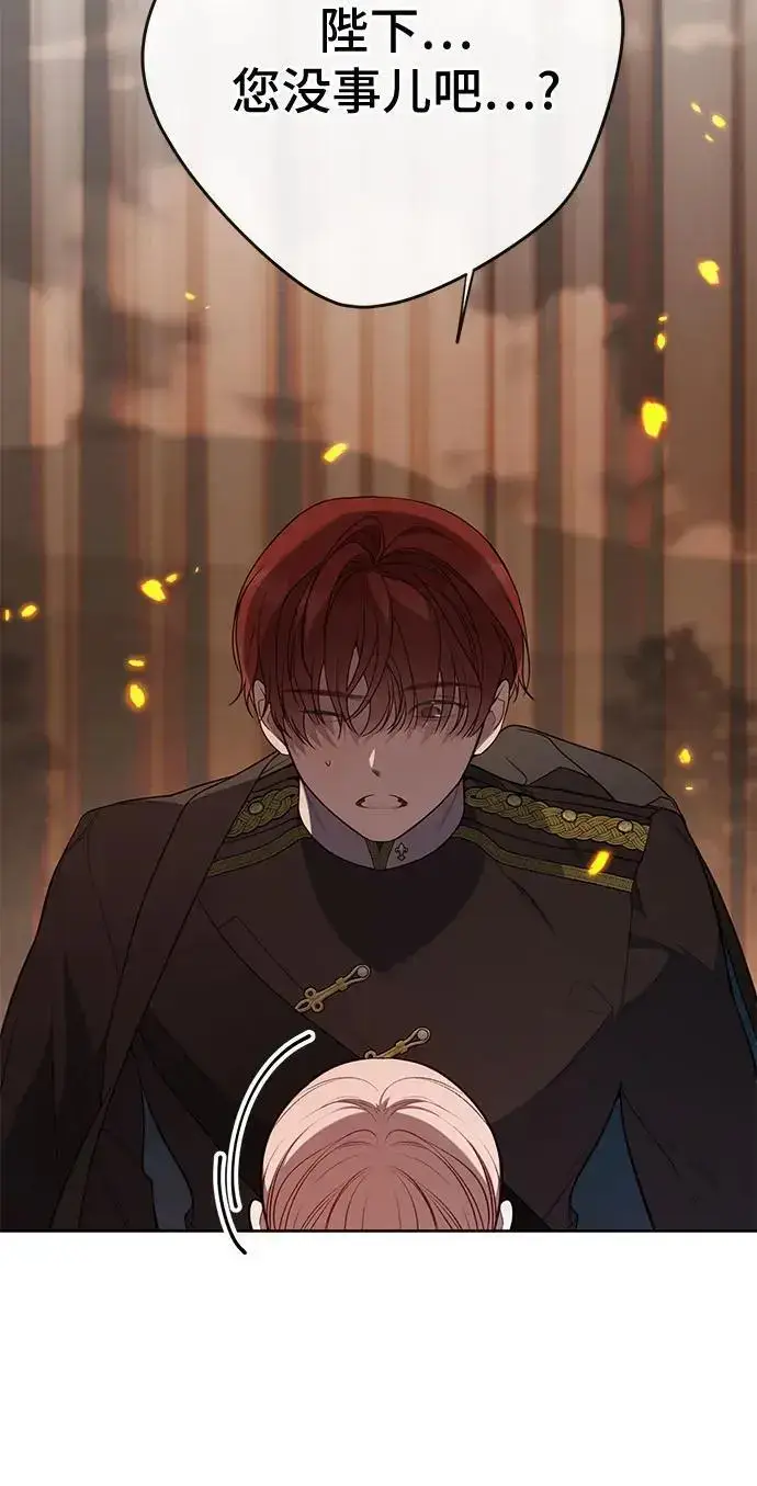 《宝贝暴君》[第41话] 我不会任由你摆布的！图38