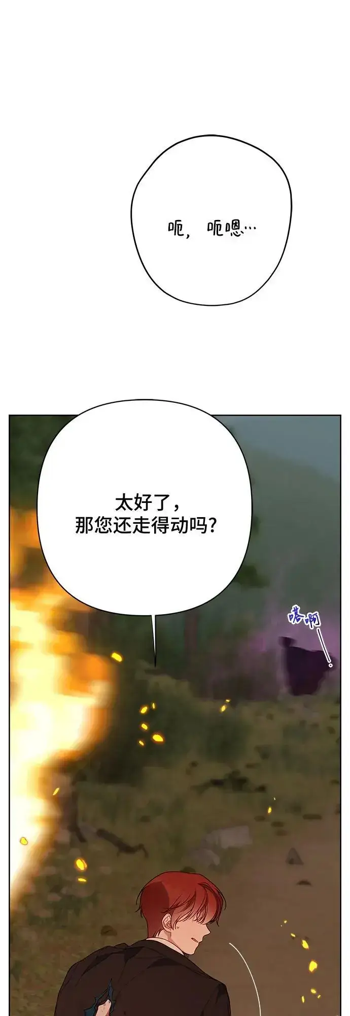 《宝贝暴君》[第41话] 我不会任由你摆布的！图39