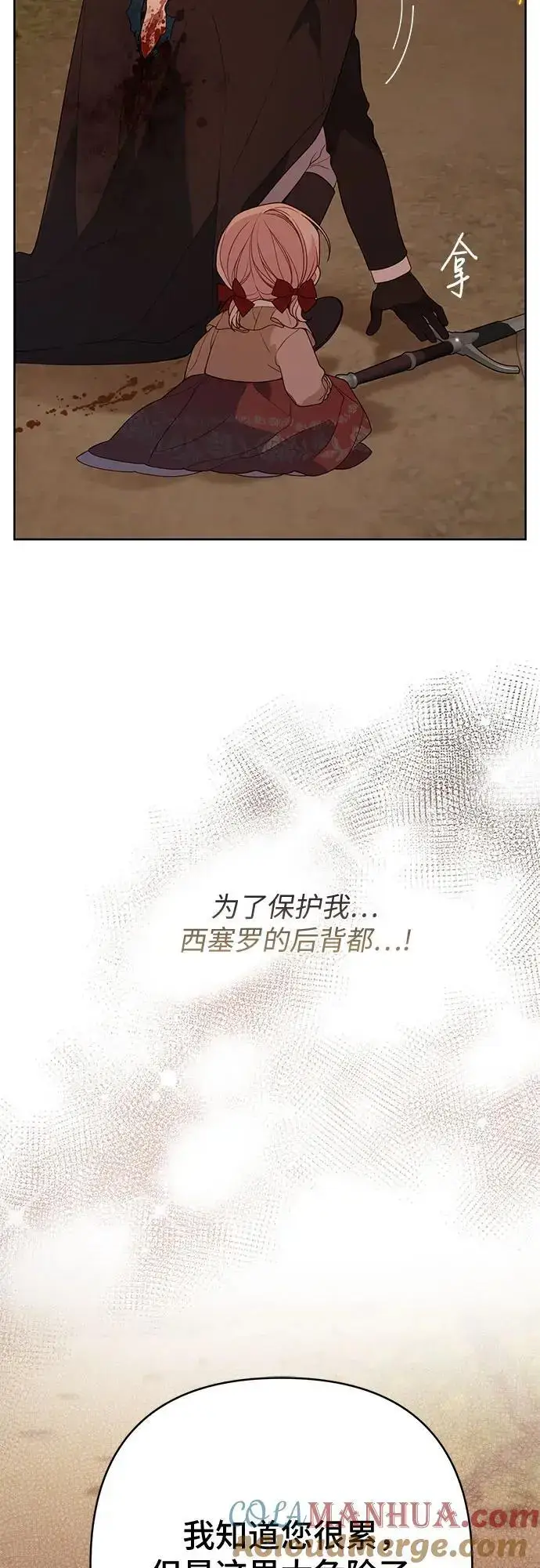 《宝贝暴君》[第41话] 我不会任由你摆布的！图40
