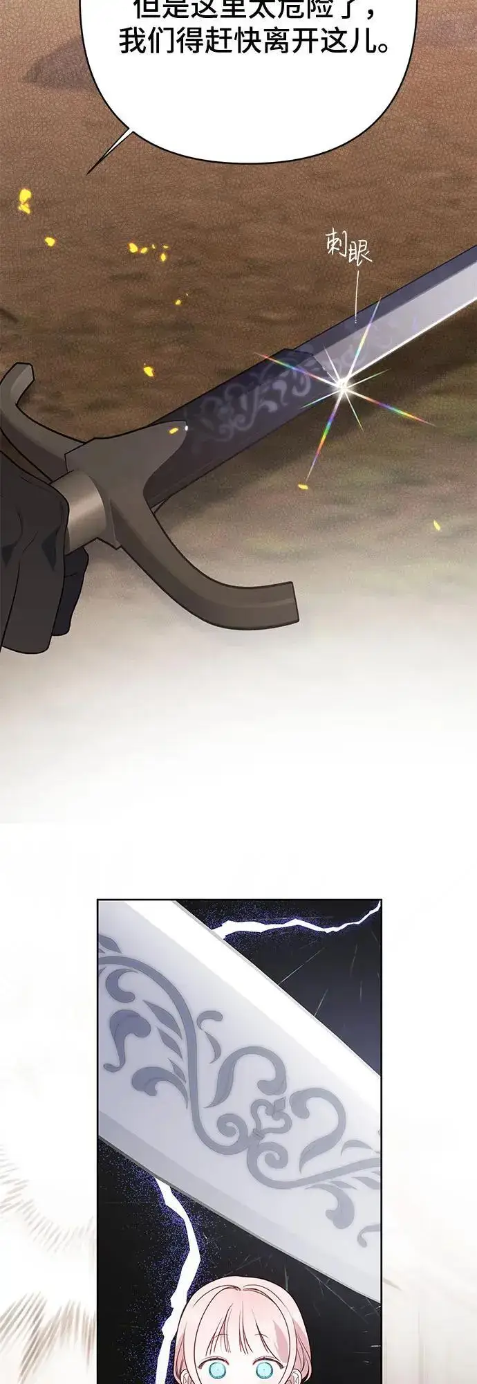《宝贝暴君》[第41话] 我不会任由你摆布的！图41