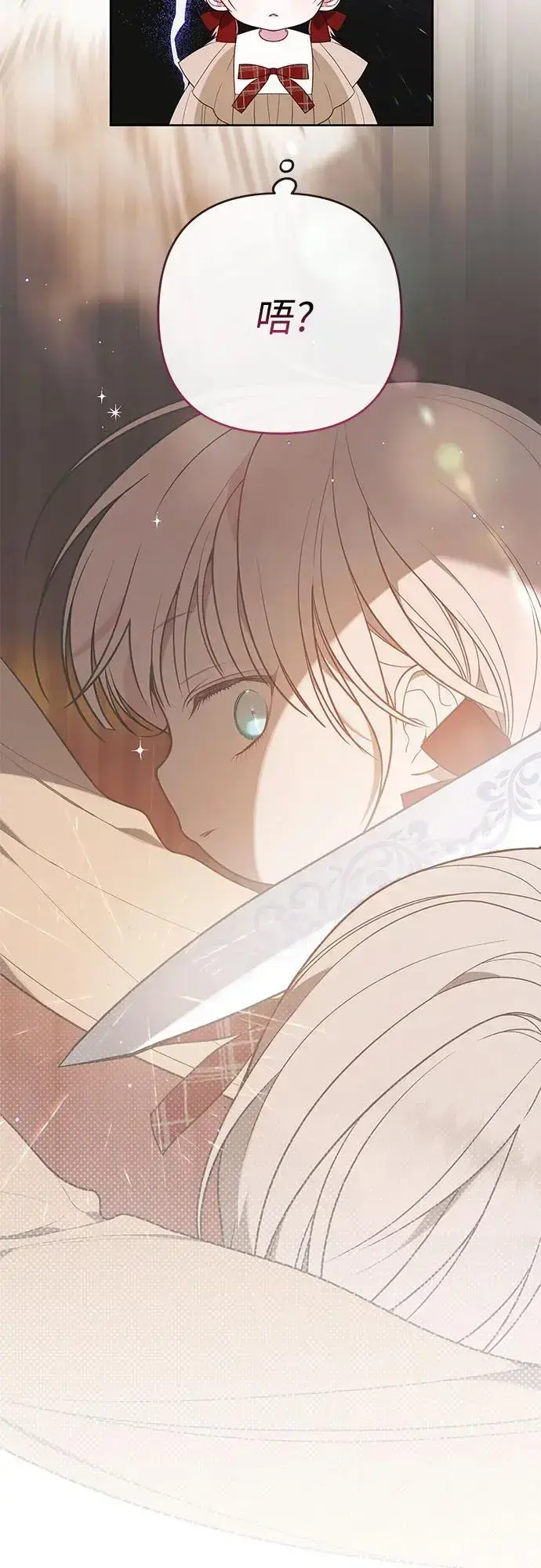 《宝贝暴君》[第41话] 我不会任由你摆布的！图42