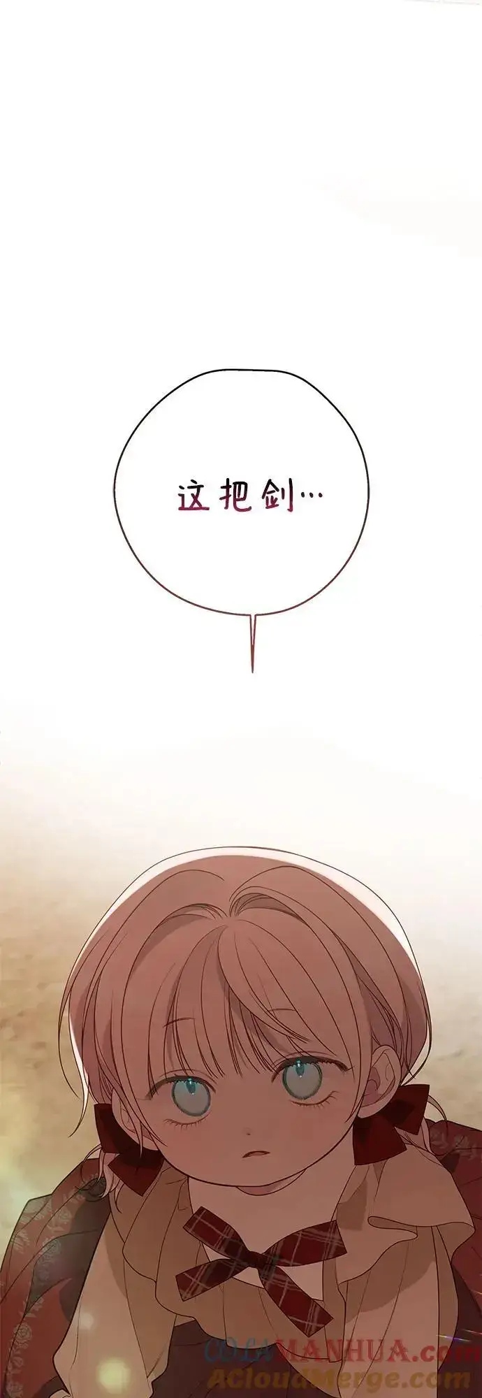 《宝贝暴君》[第41话] 我不会任由你摆布的！图43