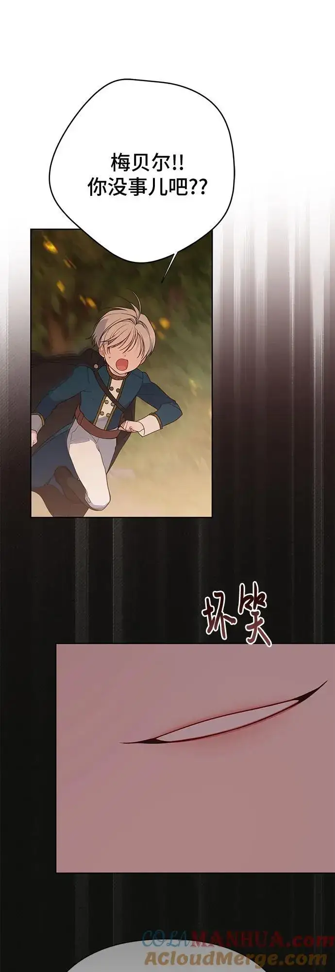 《宝贝暴君》[第41话] 我不会任由你摆布的！图46
