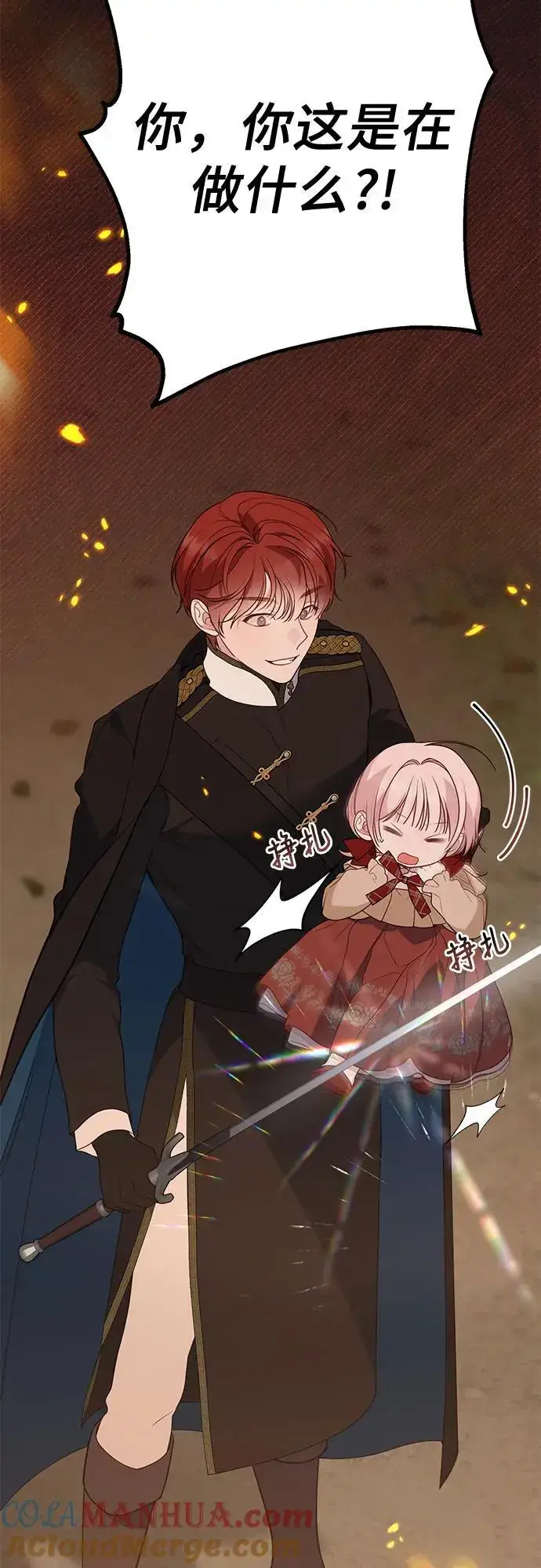 《宝贝暴君》[第41话] 我不会任由你摆布的！图49