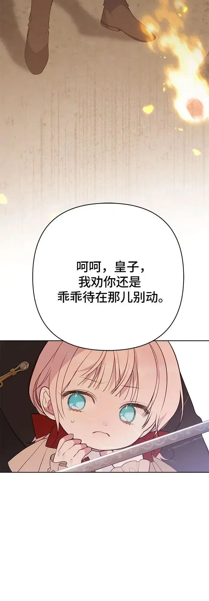 《宝贝暴君》[第41话] 我不会任由你摆布的！图50