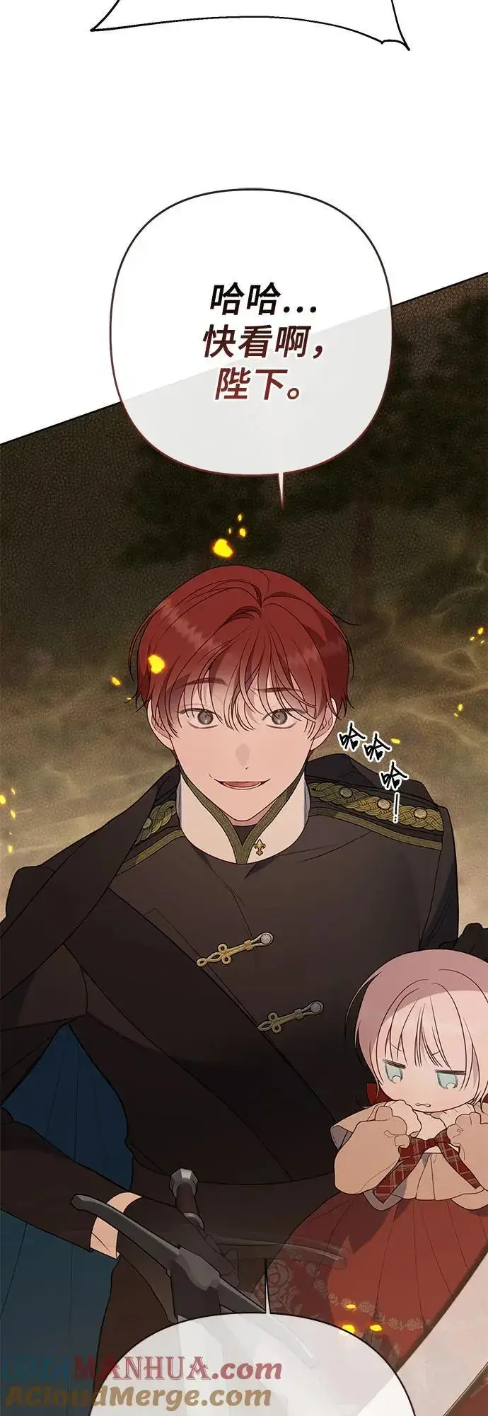 《宝贝暴君》[第41话] 我不会任由你摆布的！图52
