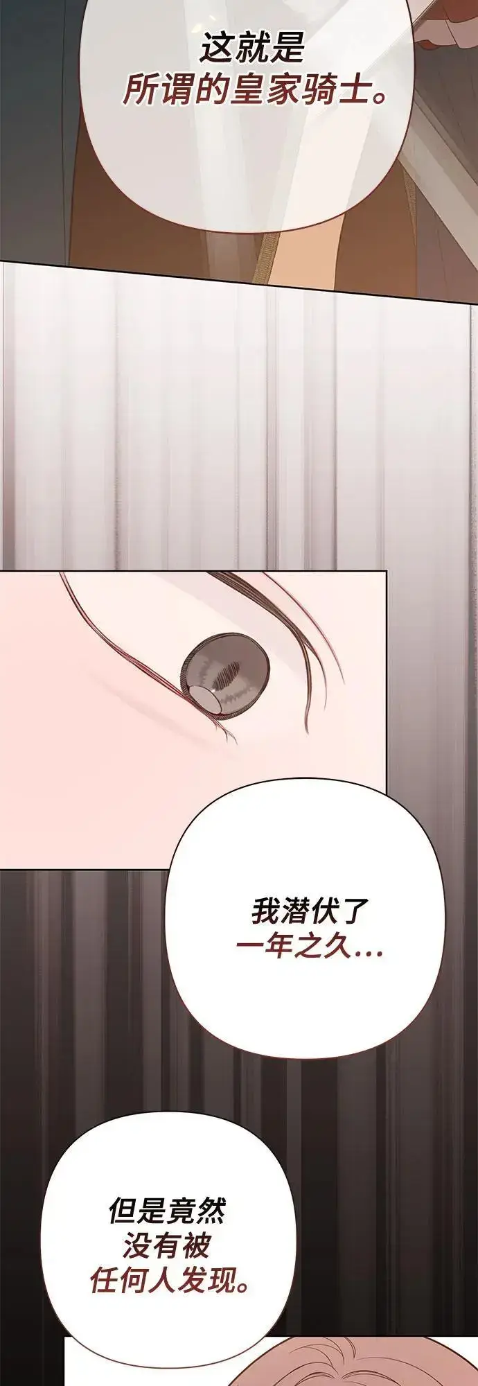 《宝贝暴君》[第41话] 我不会任由你摆布的！图53