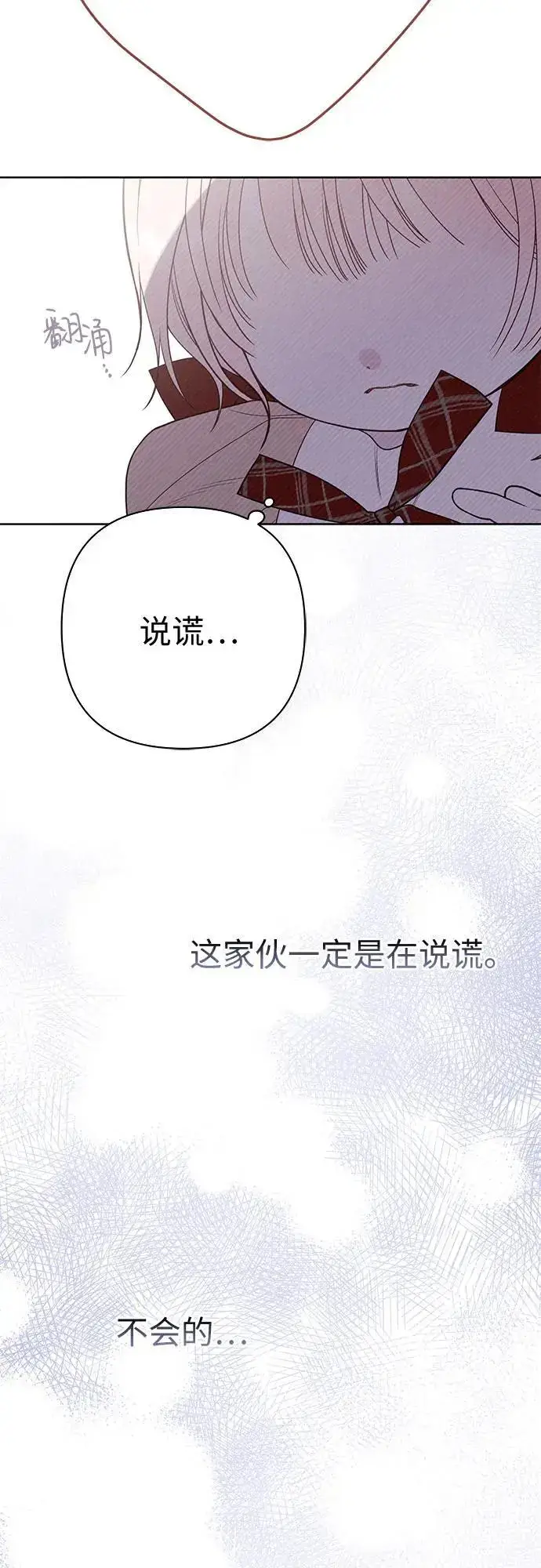 《宝贝暴君》[第41话] 我不会任由你摆布的！图60