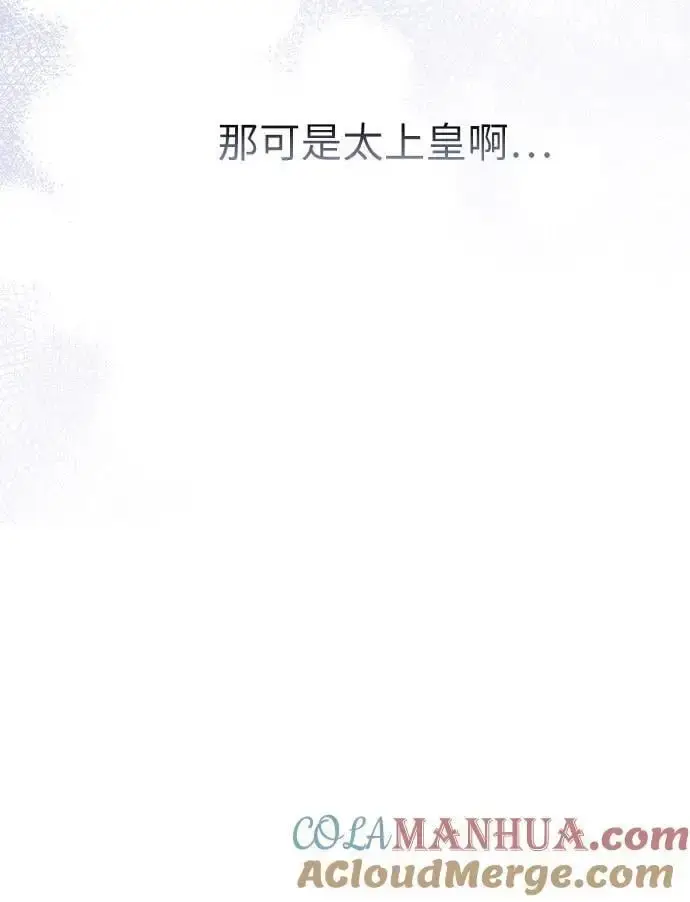 《宝贝暴君》[第41话] 我不会任由你摆布的！图61