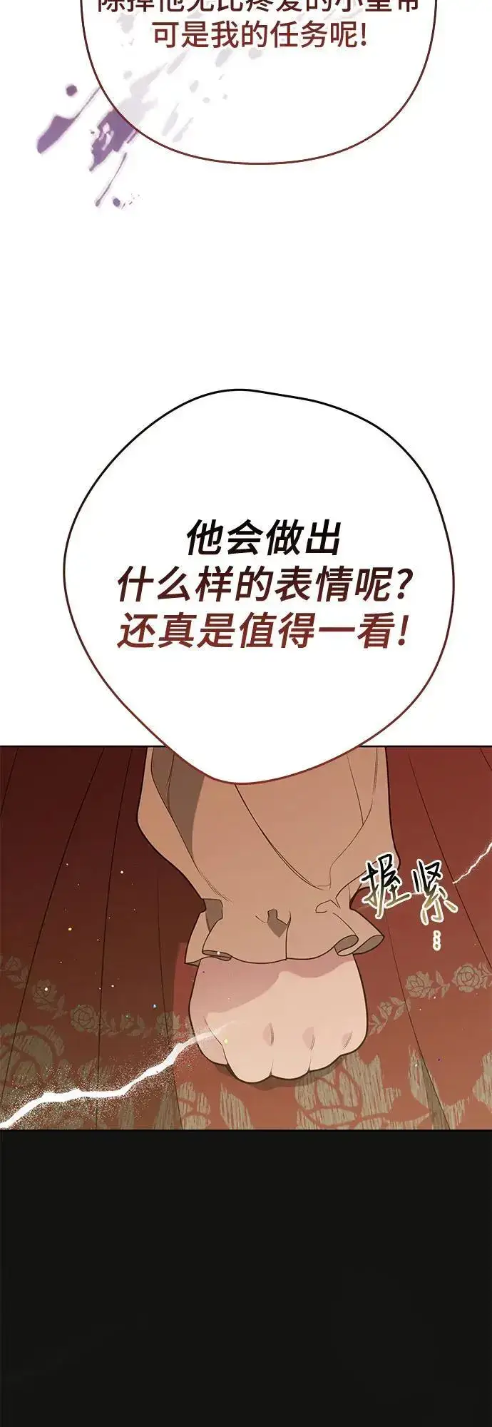 《宝贝暴君》[第41话] 我不会任由你摆布的！图63