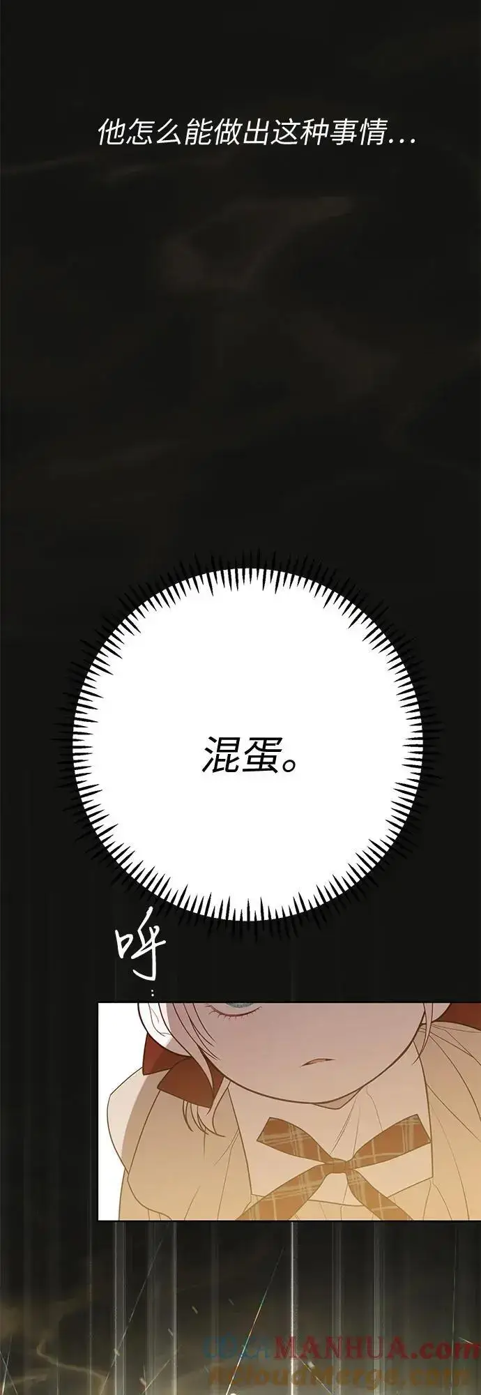 《宝贝暴君》[第41话] 我不会任由你摆布的！图64