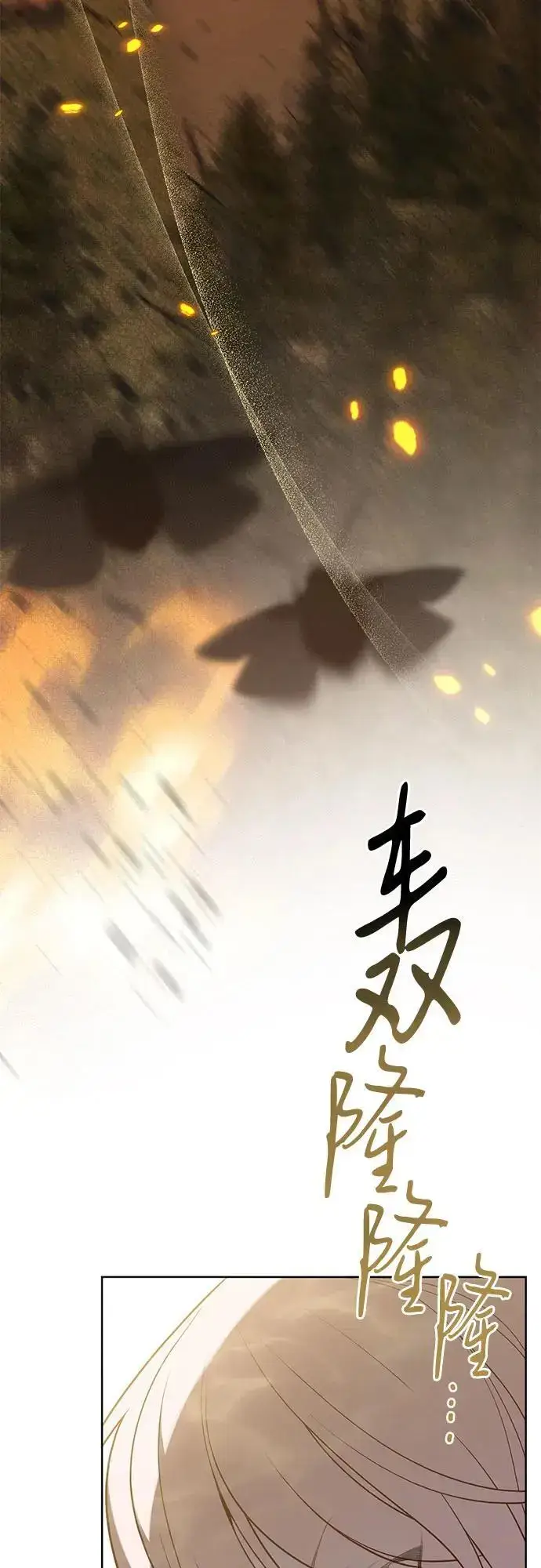 《宝贝暴君》[第41话] 我不会任由你摆布的！图69