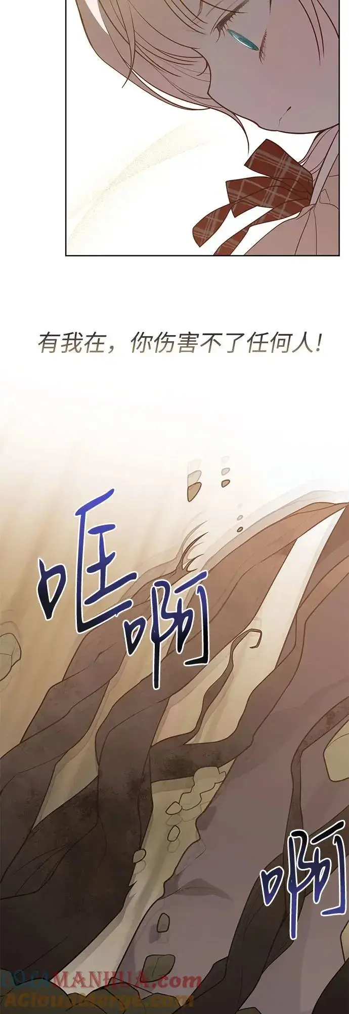 《宝贝暴君》[第41话] 我不会任由你摆布的！图70