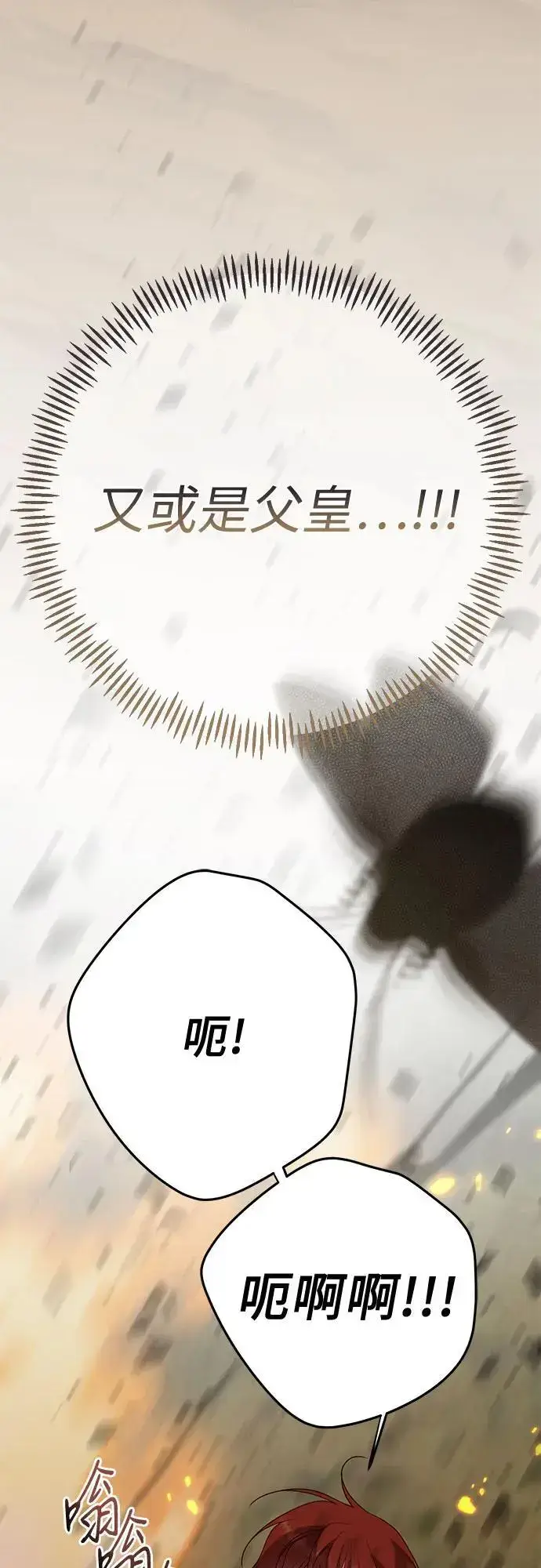 《宝贝暴君》[第41话] 我不会任由你摆布的！图72