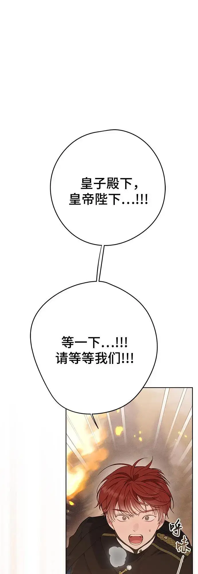 《宝贝暴君》[第41话] 我不会任由你摆布的！图8
