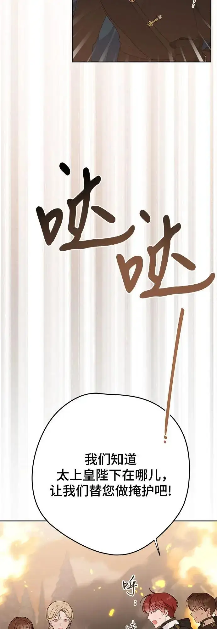 《宝贝暴君》[第41话] 我不会任由你摆布的！图9