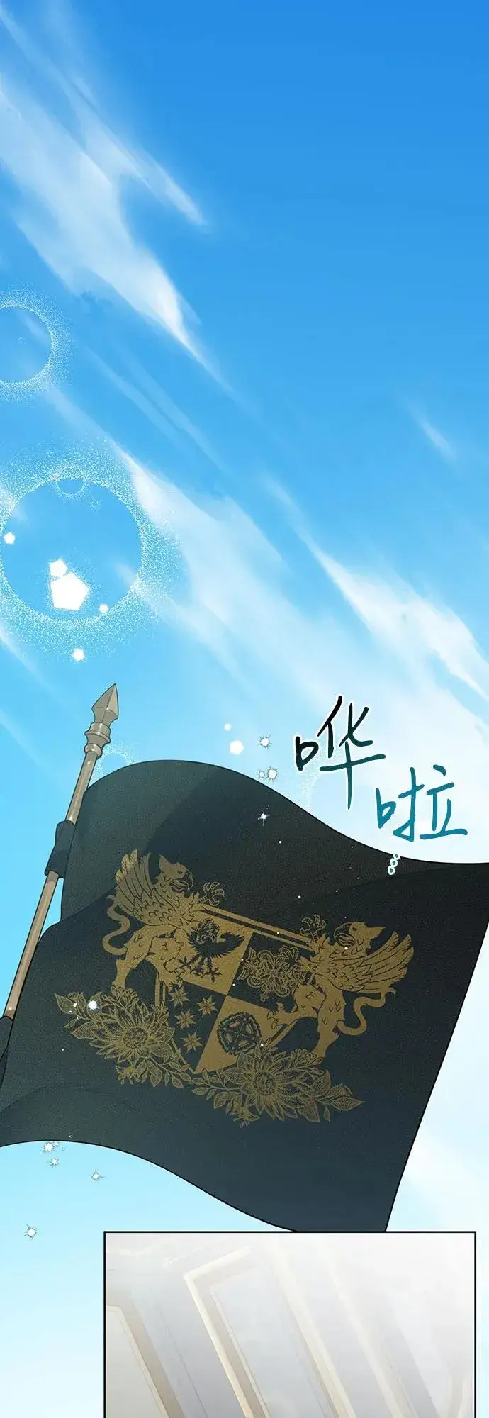 《宝贝暴君》[第50话] 全都包起来图2