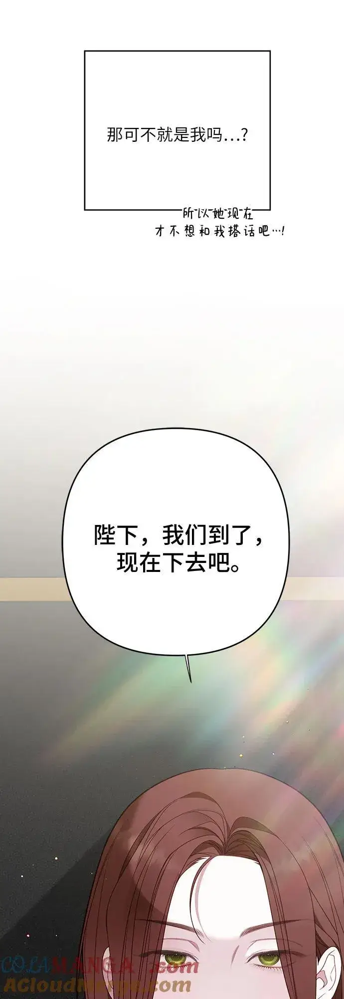 《宝贝暴君》[第50话] 全都包起来图22