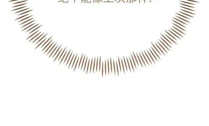 《宝贝暴君》[第50话] 全都包起来图24