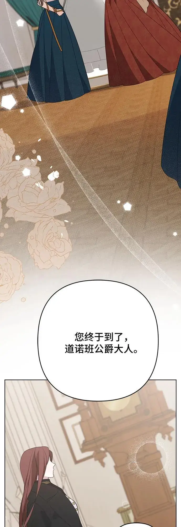 《宝贝暴君》[第50话] 全都包起来图26
