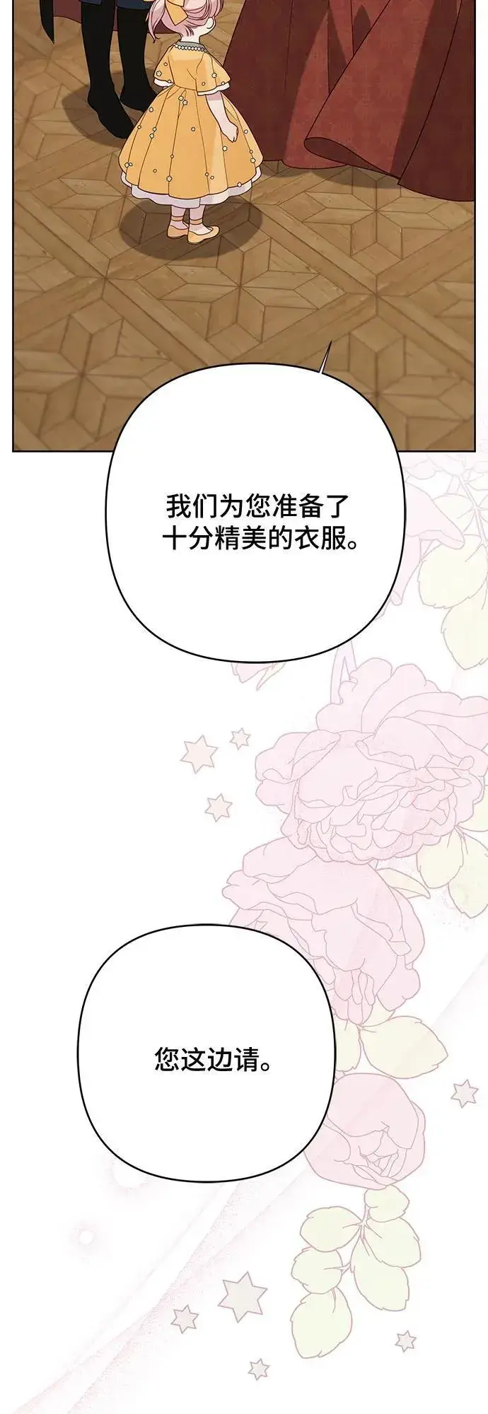 《宝贝暴君》[第50话] 全都包起来图29