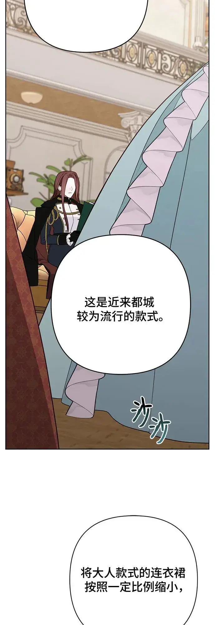 《宝贝暴君》[第50话] 全都包起来图32