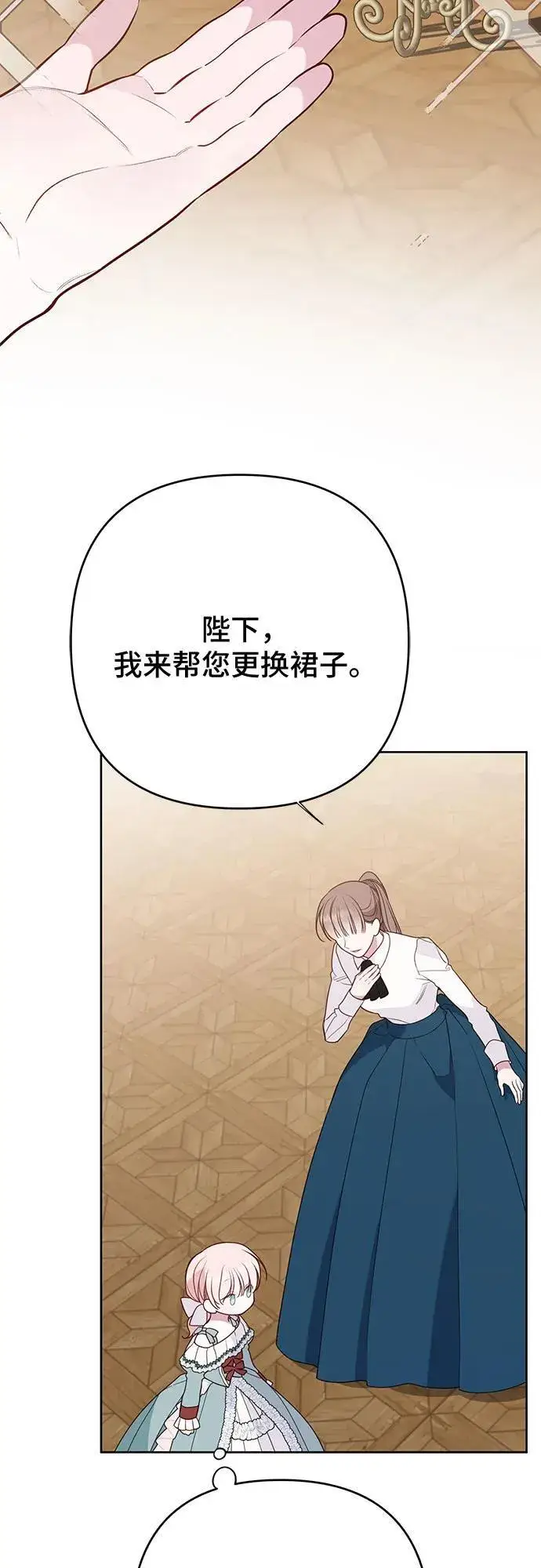 《宝贝暴君》[第50话] 全都包起来图39
