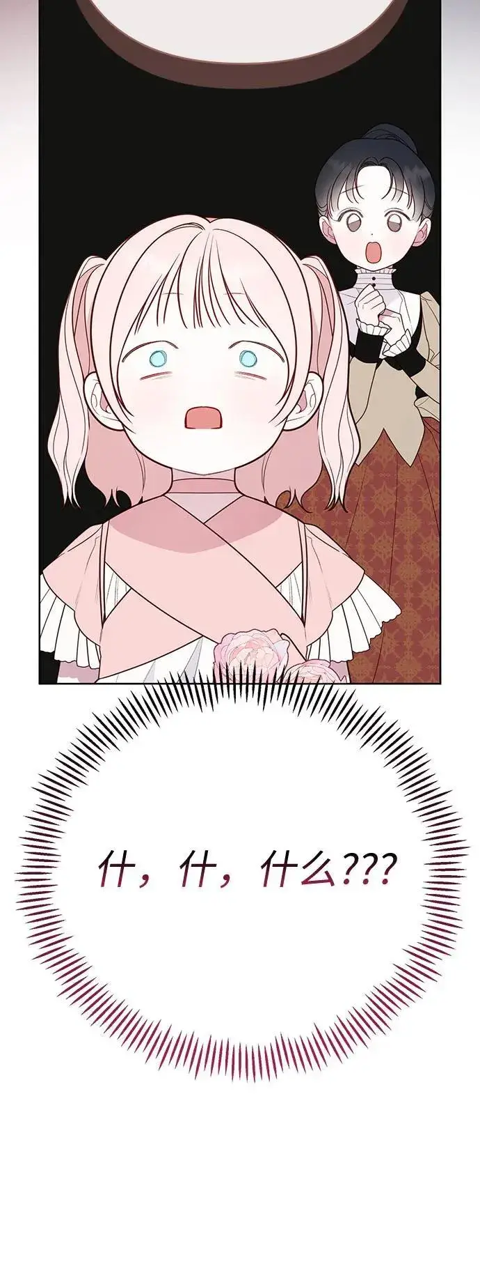 《宝贝暴君》[第50话] 全都包起来图48