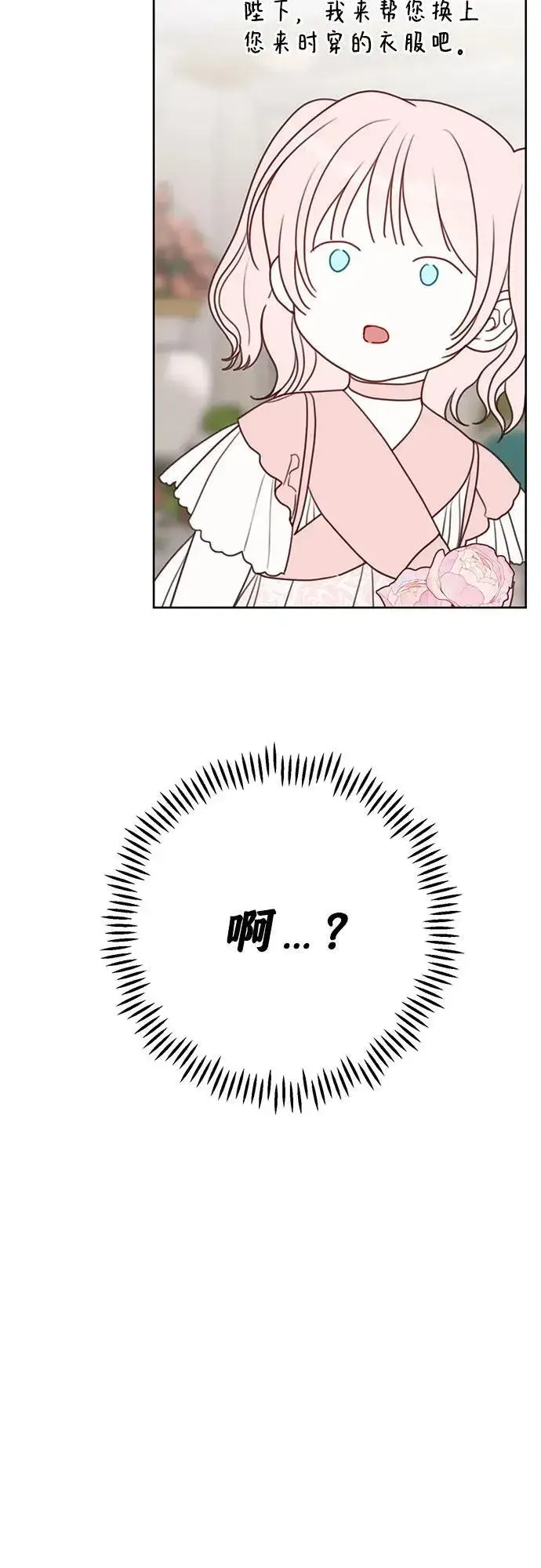 《宝贝暴君》[第50话] 全都包起来图51